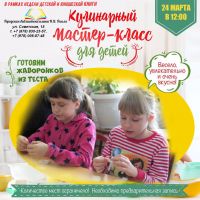 Готовим жаворонков постер #77