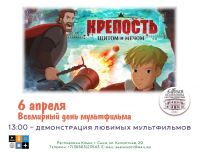 6 апреля 2023 постер #770