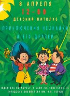 8 апреля 2023 постер #772