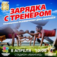 8 апреля 2023 постер #773