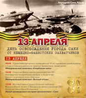 13 апреля 2023 постер #774