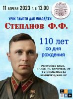 11 апреля 2023 постер #775