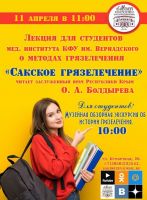 11 апреля 2023 постер #776