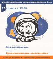 12 апреля 2023 постер #777