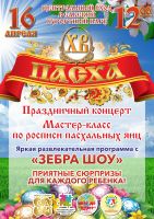 16 апреля 2023 постер #778