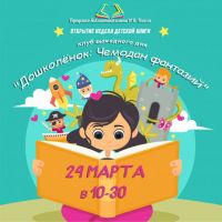 Дошколенок постер #78