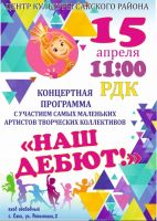 15 апреля 2023 постер #780