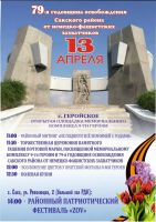 13 апреля 2023 постер #781