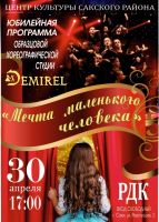 30 апреля 2023 постер #784