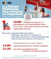 1 мая 2023 постер #787