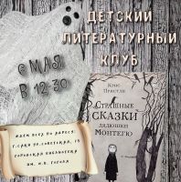 6 мая 2023 постер #788