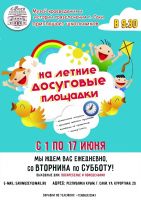 17 июня 2023 постер #812