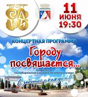 11 июня 2023 постер #816