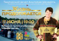17 июня 2023 постер #818