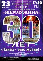 23 июня 2023 постер #819