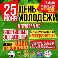 25 июня 2023 постер #820