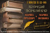 1 июля 2023 постер #821