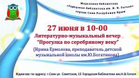 27 июня 2023 постер #822