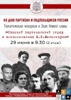 29 июня 2023 постер #824