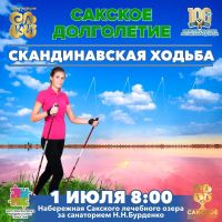 1 июля 2023 постер #825