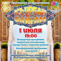 1 июля 2023 постер #827