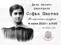 4 июля 2023 постер #829