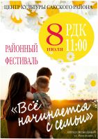 8 июля 2023 постер #830
