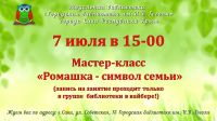 7 июля 2023 постер #832