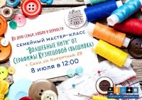 8 июля 2023 постер #834