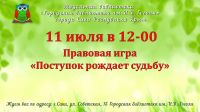 11 июля 2023 постер #836
