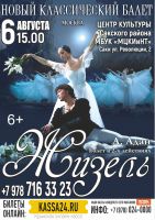 6 августа 2023 постер #838