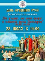 28 июля 2023 постер #839