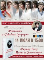 14 июля 2023 постер #840