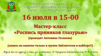 16 июля 2023 постер #845