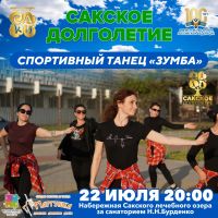 22 июля 2023 постер #850
