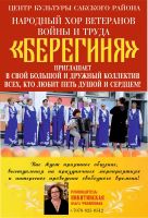 26 июля 2023 постер #853