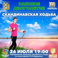 26 июля 2023 постер #855