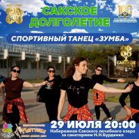 29 июля 2023 постер #858
