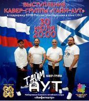 30 июля 2023 постер #861