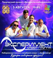 5 августа 2023 постер #865