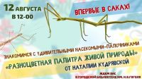 12 августа 2023 постер #866