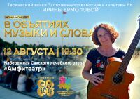 12 августа 2023 постер #870