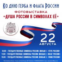 22 августа 2023 постер #871