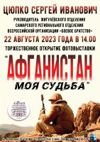 22 августа 2023 постер #872