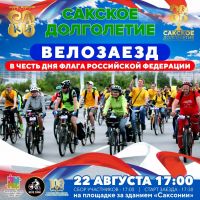 22 августа 2023 постер #873