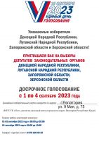 10 сентября 2023 постер #875