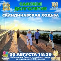 30 августа 2023 постер #881