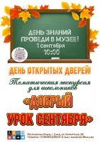 1 сентября 2023 постер #882