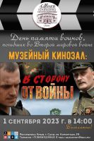 1 сентября 2023 постер #883