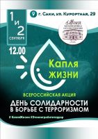 2 сентября 2023 постер #884